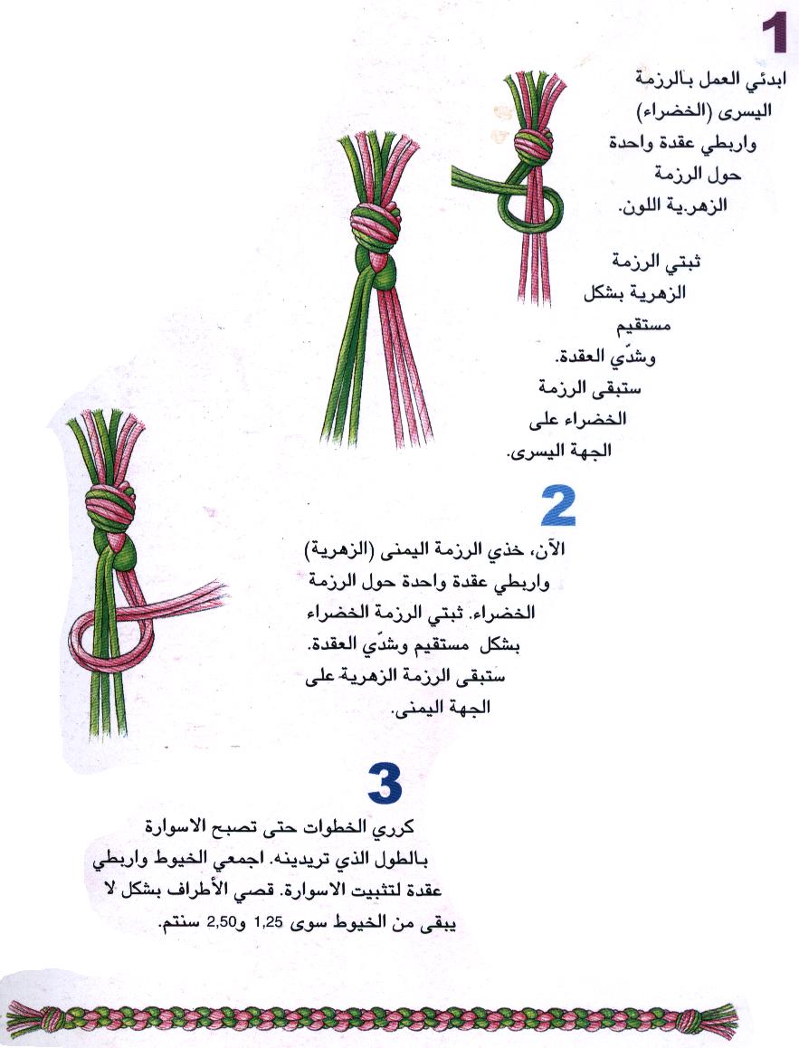 اسهل طريقه لعمل الاكسسوارات غاليه الثمن،طريقة عمل الاكسسوارات بالخيوط بالصور 10412 2