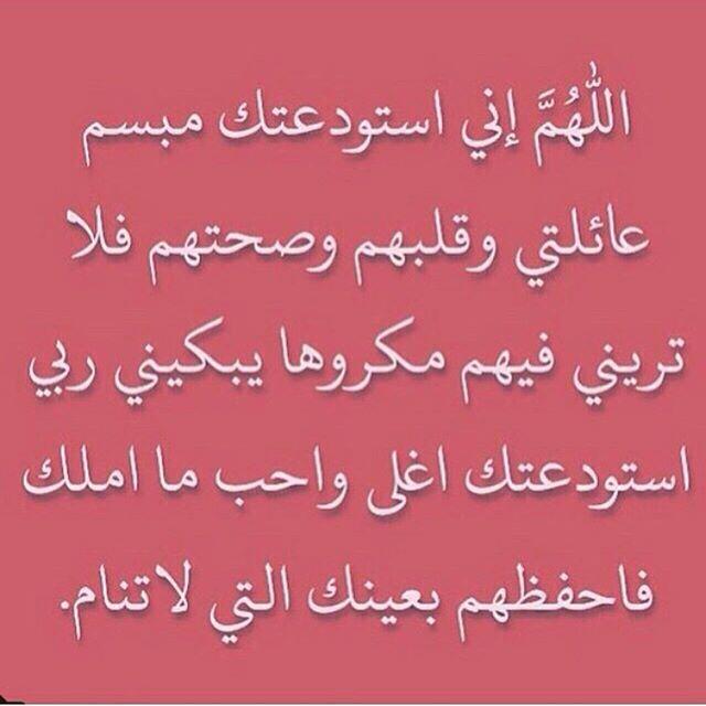 صور دعاء لمريض - ادعية تقال للمريض عند زيارته 3295 10