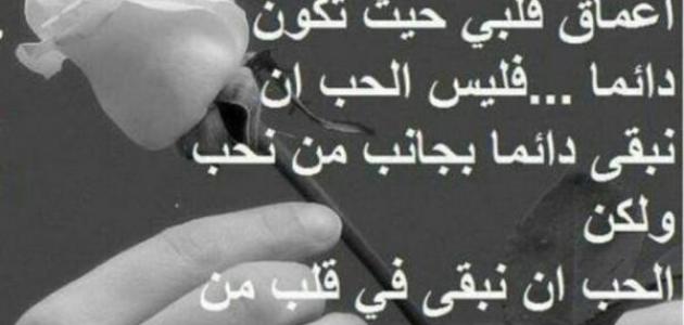 اجمل كلام حب للحبيب - اروع كلمات الحب 6168 2