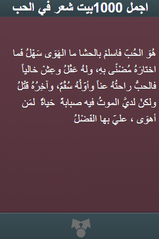 بيت شعر حب زوجة - اجمل ما قيل عن حب الزوجة 6848 1