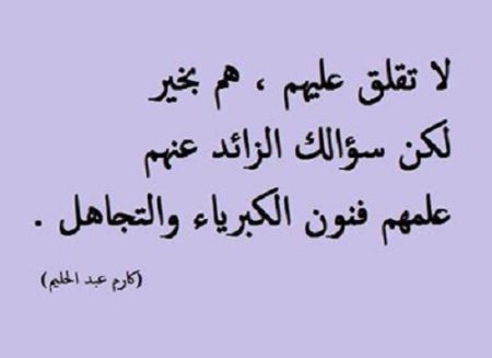 شعر عن التكبر - مغرور حبيبي كتير مش عارف اكلمة 2834 2