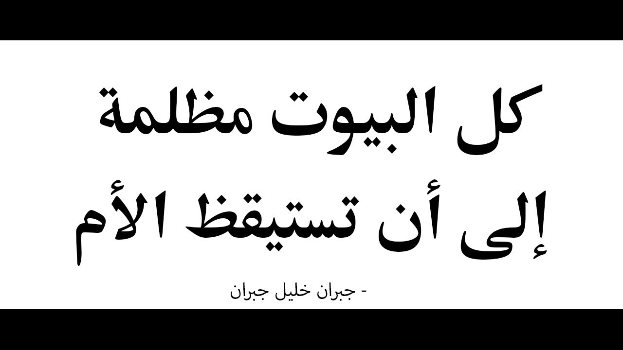 اقوال في الام - اقوال عن الشخص الذي يريد لك خير بدون مقابل 9533 8