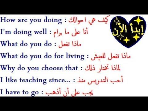 تعليم اللغة الانجليزية من الصفر - طريقه سهله لكي تتحدث الانجليزيه 10917 2