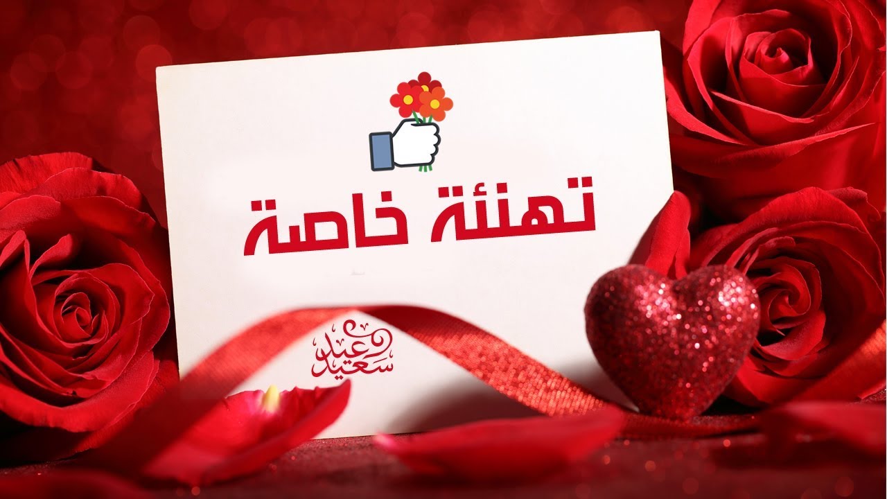 تهنئة عيد الاضحي،اجمل تهنئه بعيد الاضحى 9130