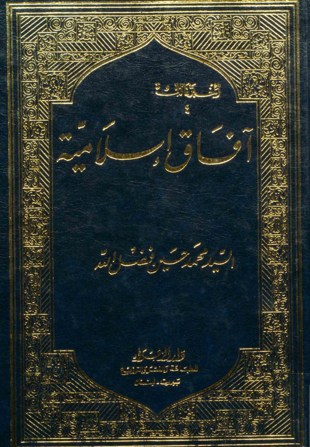 اجمل الصور الاسلامية،من اجمل الاشياء التي ممكن ان نتحدث عنها هو الدين الاسلامي 9369 11