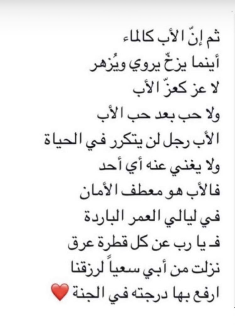 كلام في الاب - اروع كلمات تعبر عن نعمه الاب 10705 7