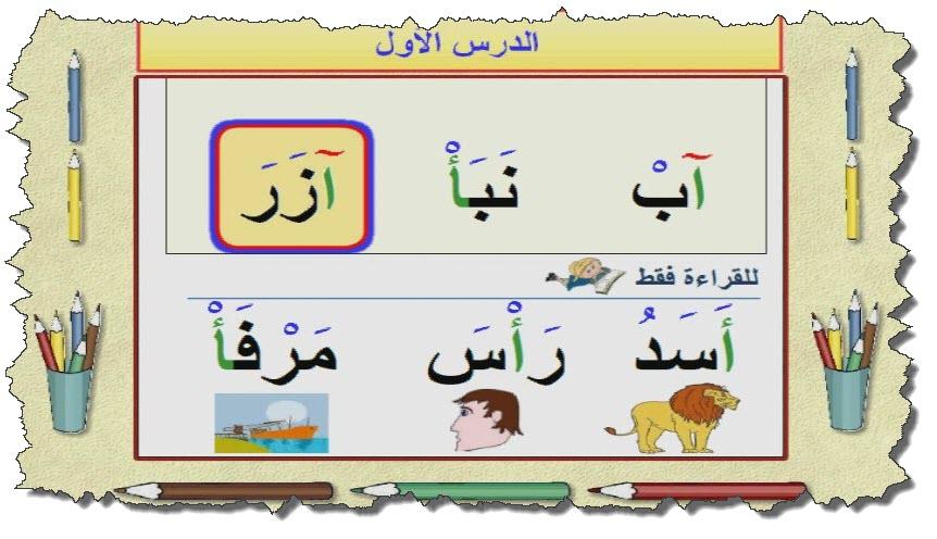 كيف تعلم طفلك القراءة والكتابة , ابسط طرق تعليم القراءة والكتابة