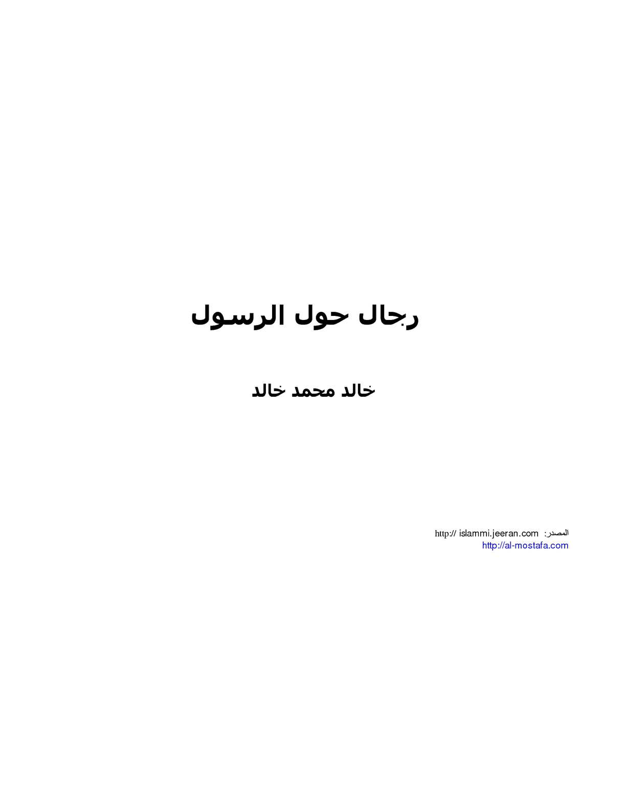 رسالة لامي الحبيبة،رسالة الي الشخص الذي لا يري في أي عيب وهي امي 9361 10