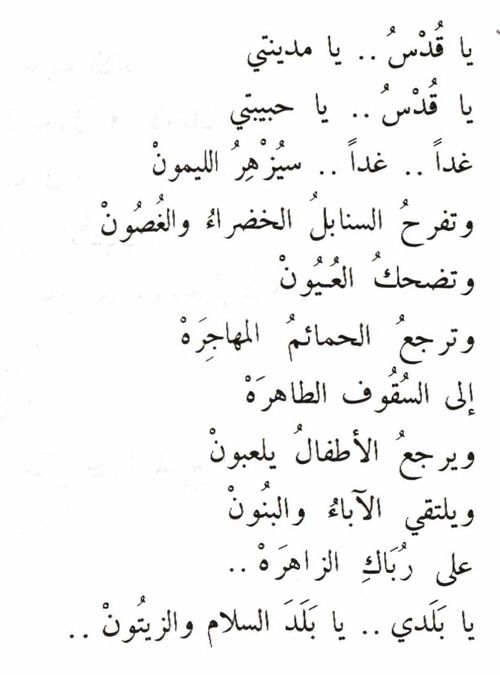 مقولات عن فلسطين،اجمل مقولات عن فلسطين 9964 1