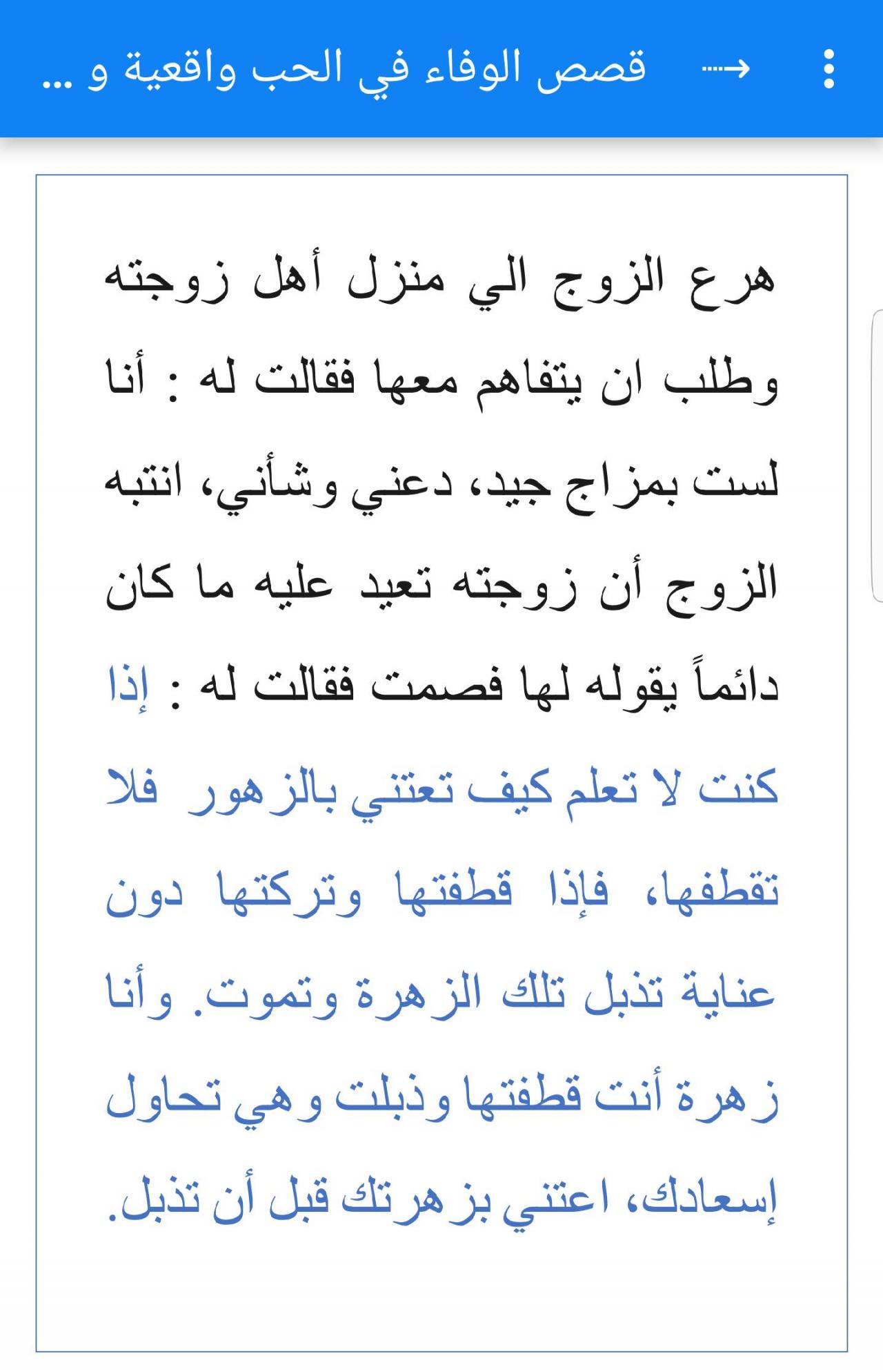 اجمل قصص ممكن ان تقراها عن العشق،قصص مؤثرة عن الحب 10413 1