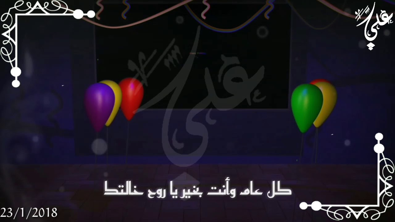 برودكاست عيد ميلاد اختي،اجمل المناسبات عيد ميلاد اختي 9334 9