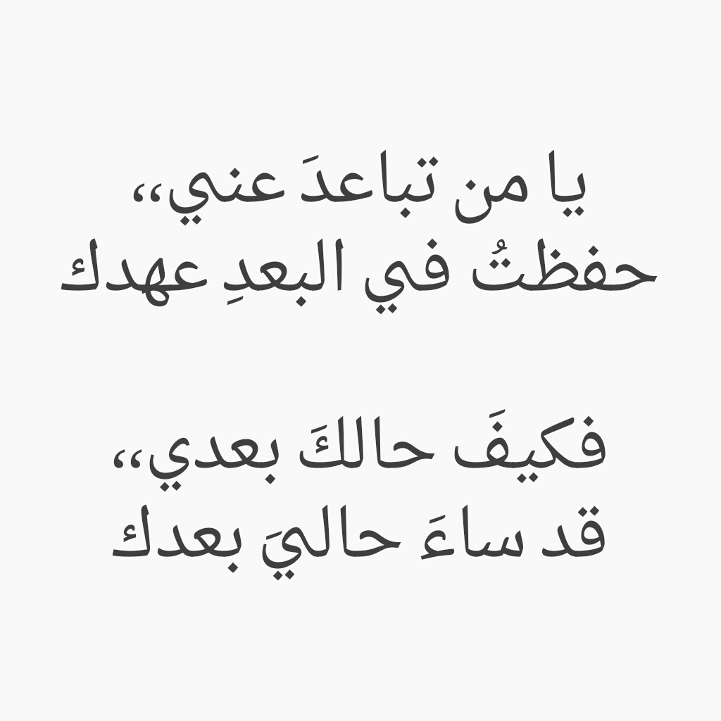 من الشعر الجاهلي - ابيات رائعه من الشعر الجاهلي 10603 5