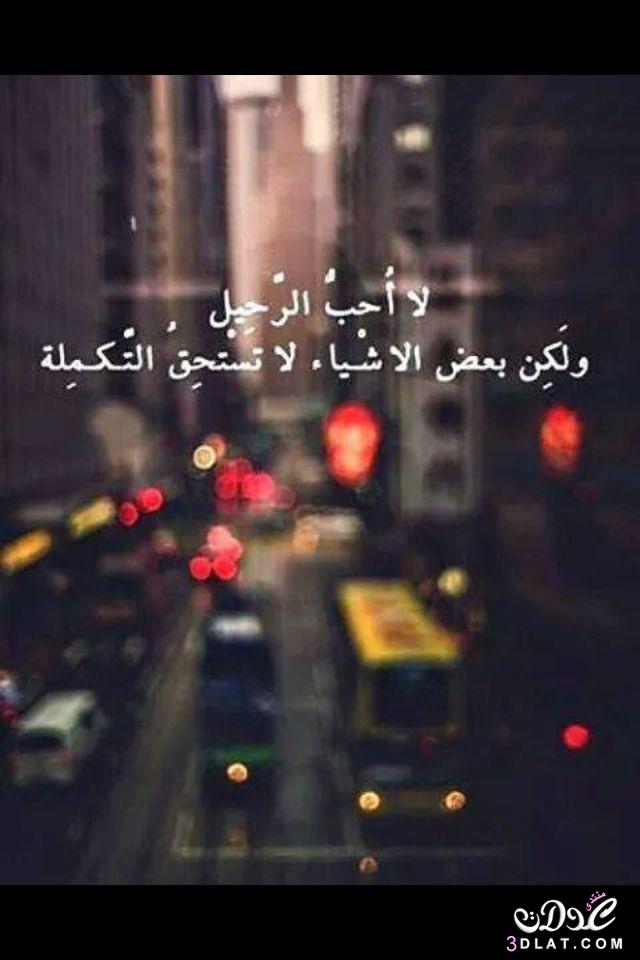 صور رسائل زعل قوية - صورة عتاب مؤلمه 6458 9