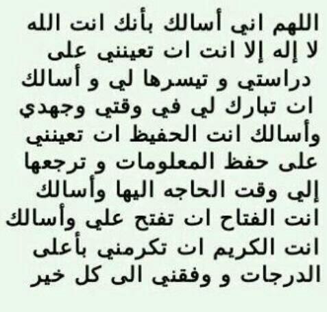 دعاء عجيب جدا - دعاء اذا دعوت الله به يستجيب لك باذن الله 11035 3