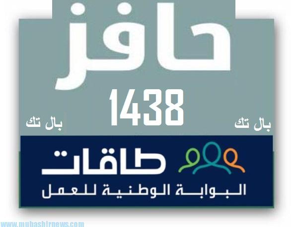 حافز التحقق من الاهليه - معلومات عن البحث عن الوظائف 700 5