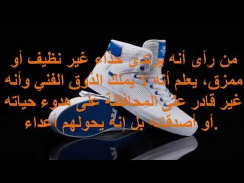 رؤيا شراء حذاء ممزق - تفسير رؤية الحذاء المقطوع 6875 1