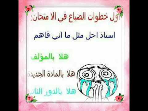 نكت مضحكة عن المدرسة - اجمل نكت عن المدرسه 4345 2