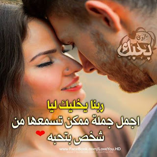 صور حب رومانسية 2020 اجمل صور حب للعشاق - عشاق واحباب للابد 6429 1