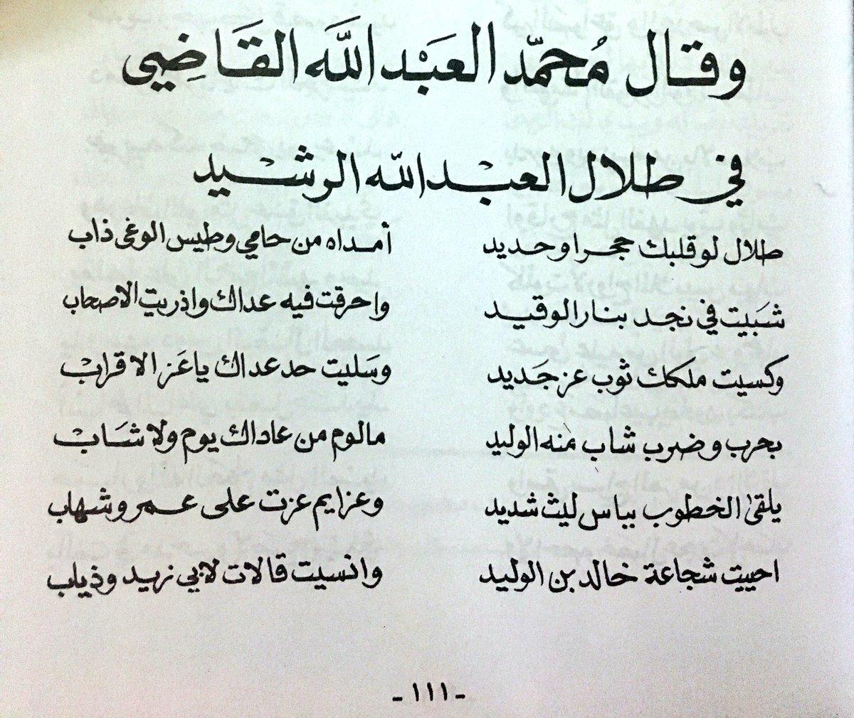 شعر بدوي مدح الصديق , تعريف الصديق والمدح البدوي للصديق