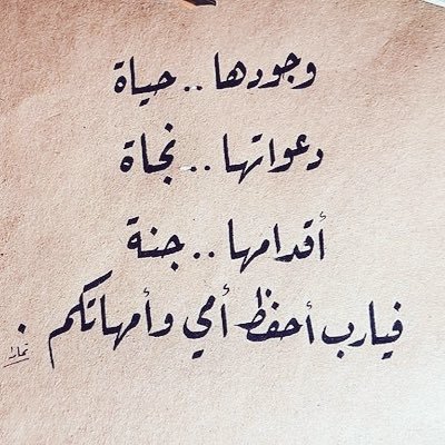 شعر لعيد الام - ماذا يمكن ان يقال لكل ام 10860 7