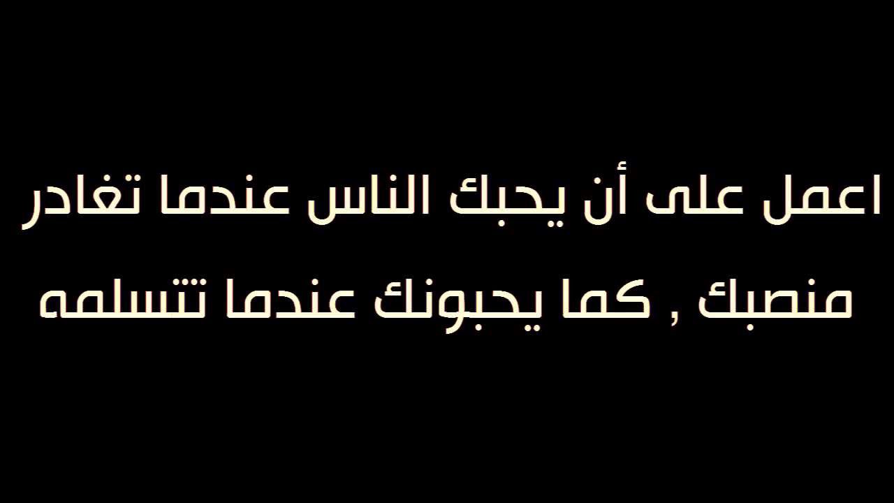 حكم واقوال بالصور - اروع ما قال الحكماء 6190 5