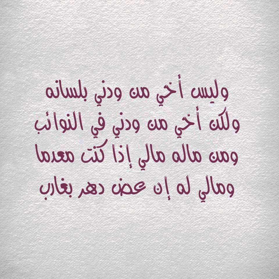 شعر مدح للاخ،اجمل شعر مدح للاخ 9090 10