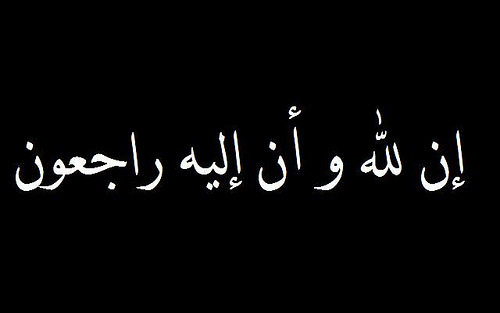 بطاقات تعزيه الميت - بطاقات تعزية متنوعة 6853 9