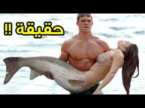 حورية بحر حقيقية - معلومات وحقائق غريبه 4298 6