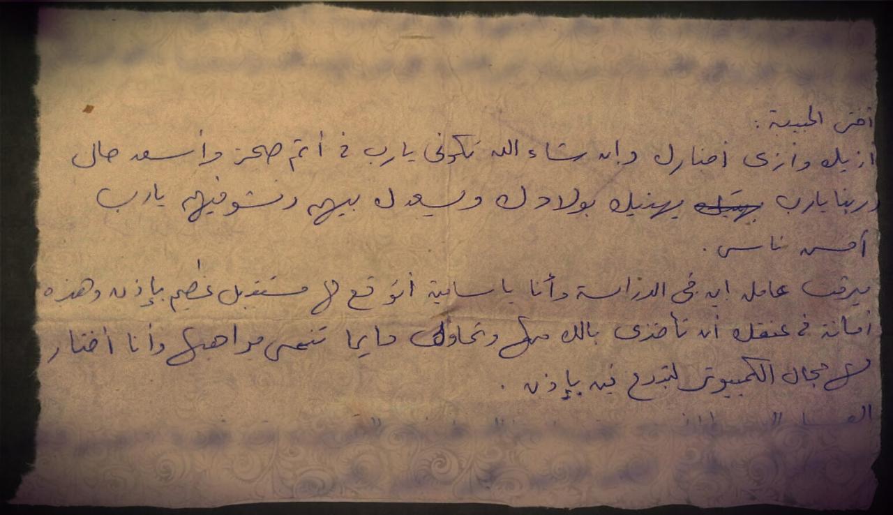 رسالة لامي الحبيبة،رسالة الي الشخص الذي لا يري في أي عيب وهي امي 9361 3