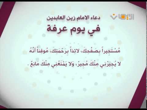 دعاء يوم عرفة مكتوب - لاتحرم نفسك اجر هذا الدعاء في ذلك اليوم العظيم 2763