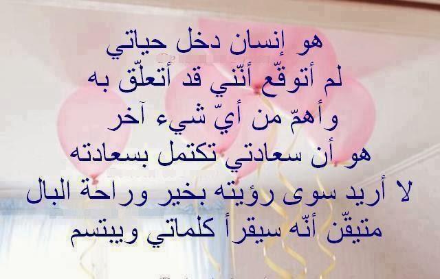 كيف تجعلين حبيبك يتعلق بك - هذه الصفات يتمناها اي رجل في المراه 10906 2