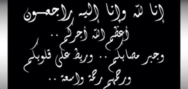 رسائل تعزية شهيد جديدة رسائل تعزية لشهداء 2020 - رحم الله شهيد الواجب والوطن 1436 5