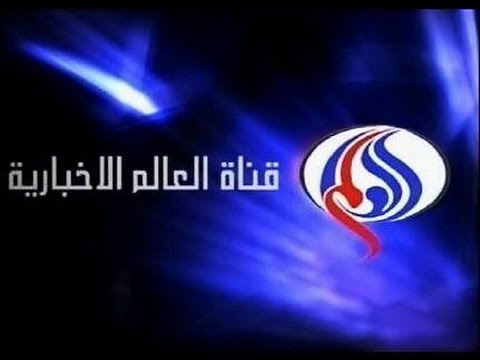 تردد قناة العالم الاخبارية - الان تنقل كل انباء العالم امامك 948