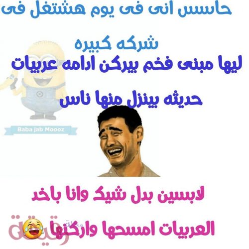 صور مكتوب عليها نكت عن الحب - صور نكت 6635 1