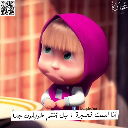 صور بنات قصيره - احلى فتاه قصيرة 2237 1