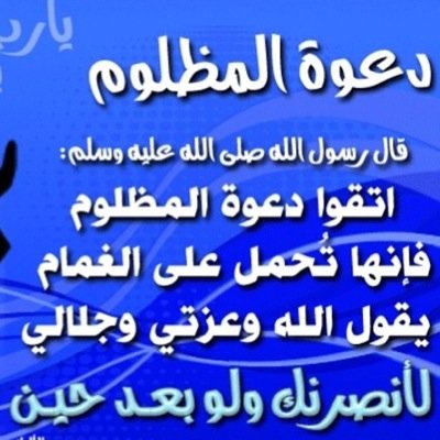 دعاء عجيب جدا - دعاء اذا دعوت الله به يستجيب لك باذن الله 11035