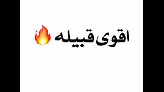 اقوى قبيله في السعوديه- ماهي اقو قبيله في السعوديه 12367 1