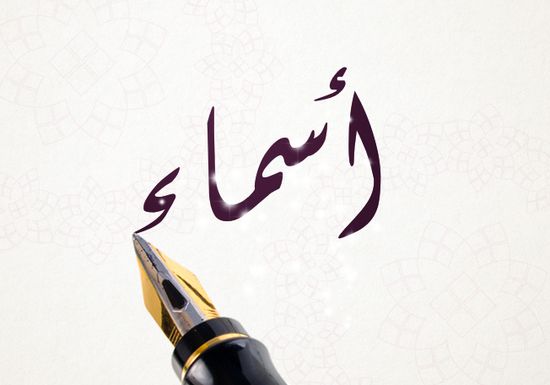 صور كلمة اسماء - خلفيات للاسامي الحلوة 3662 3