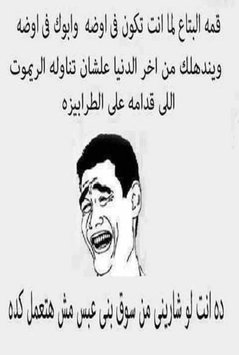 اجمل نكت مصوره - اشهر نكت مضحكة 6497 1