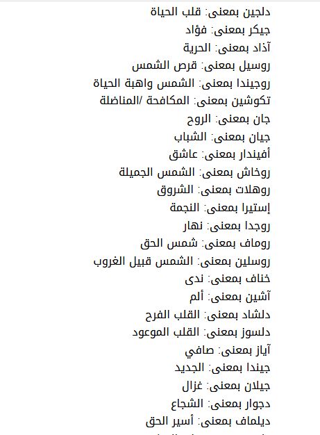 اجمل اسماء البنات ومعانيها- طرق التعرف علي احلي الاسماء 10126