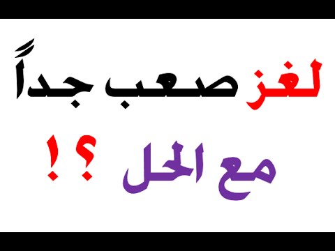 ماهو الشى الذي يرتاد القبور بالليل ويدخل القصور في النهار - حل اللغز الذي حير الكثيرون 10642 2