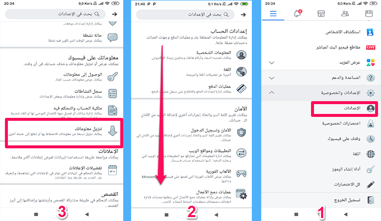 طريقة ازالة الفيس بوك نهائيا , تعرف علي طريقة ازالة الفيس بوك نهائيا , 