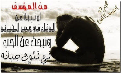 صور جرح وعتاب - صور مؤلمه جدا 3471 1