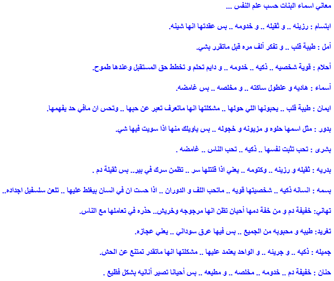 اسماء تركية للبنات اسامي بنات تركيه , اسماء للبنوتات جديده