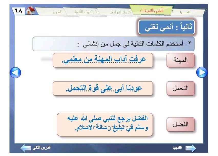 ضع الكلمة في جملة مفيدة - سؤال معروف ومشهور تعرف عليه 10617 1