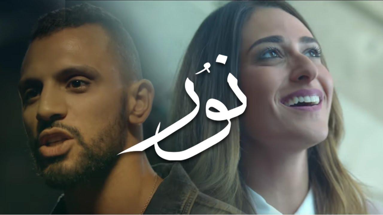 اغنية قصة نور , كلمات اغنية قصة نور