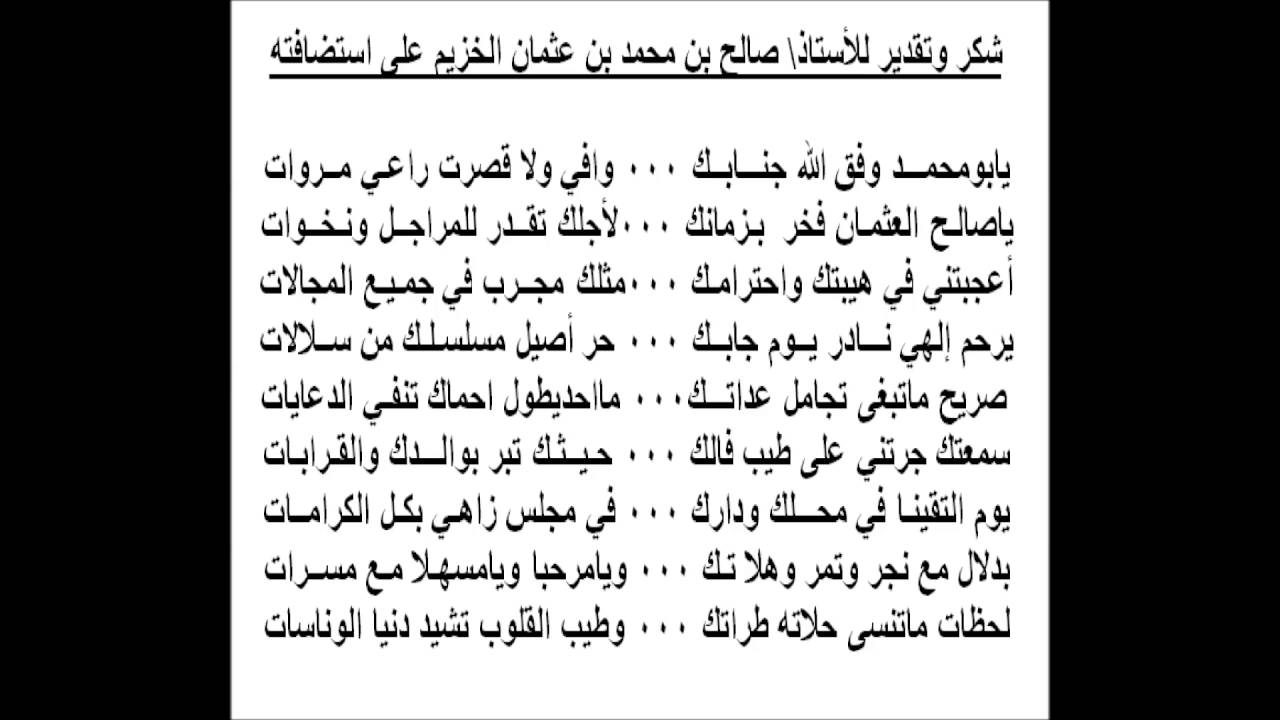 شعر عن الاحترام والتقدير - وصف الاحترام يكون مفسر بمعني التقدير 9471 1