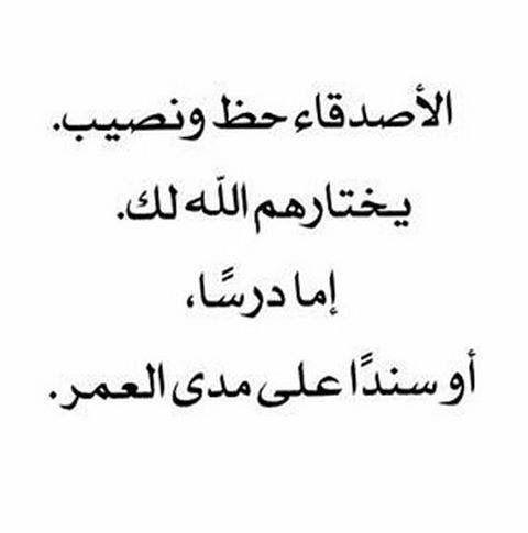 الصور المعبرة عن الصداقة الحقيقية - اجمل الصور عن الصداقة 6590 8