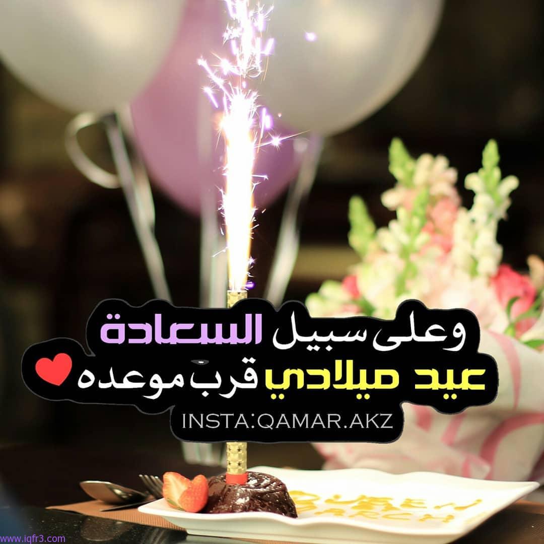 برودكاست عيد ميلاد اختي،اجمل المناسبات عيد ميلاد اختي 9334 2