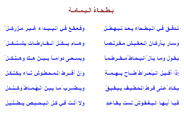 من الشعر الجاهلي - ابيات رائعه من الشعر الجاهلي 10603